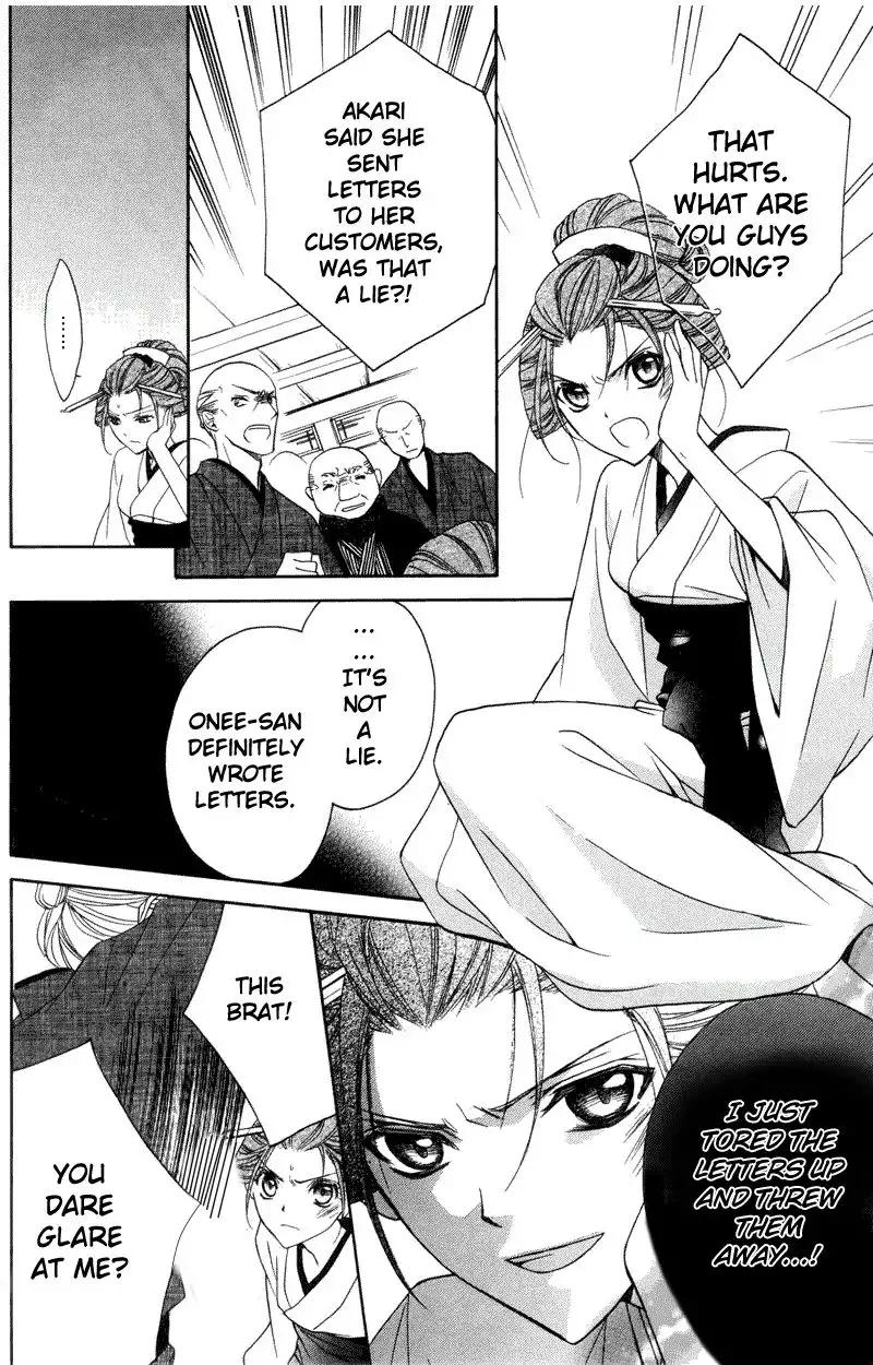 Yoshiwara Hana Oboro Chapter 3 33